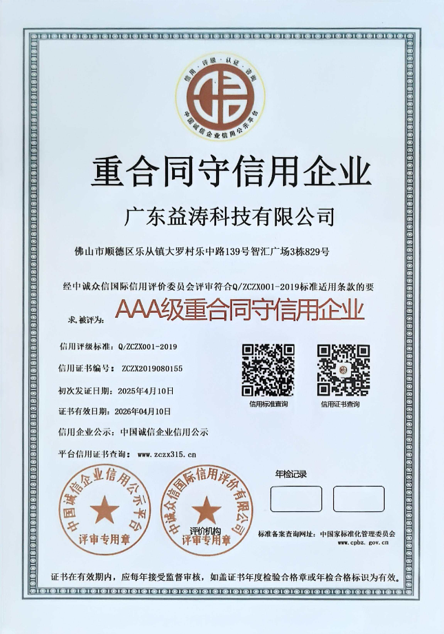 淄博荣誉证书